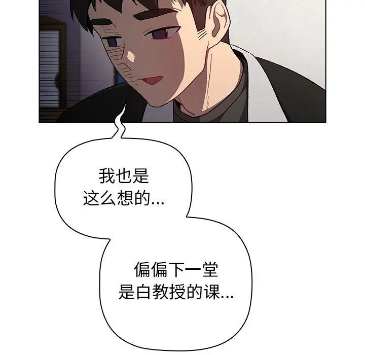漫画《分组换换爱》第13话第114张图