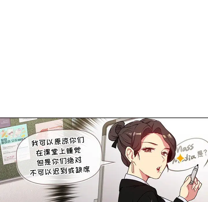 漫画《分组换换爱》第13话第115张图