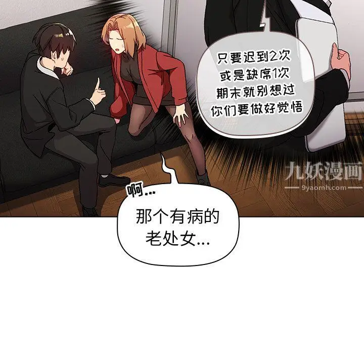 漫画《分组换换爱》第13话第116张图