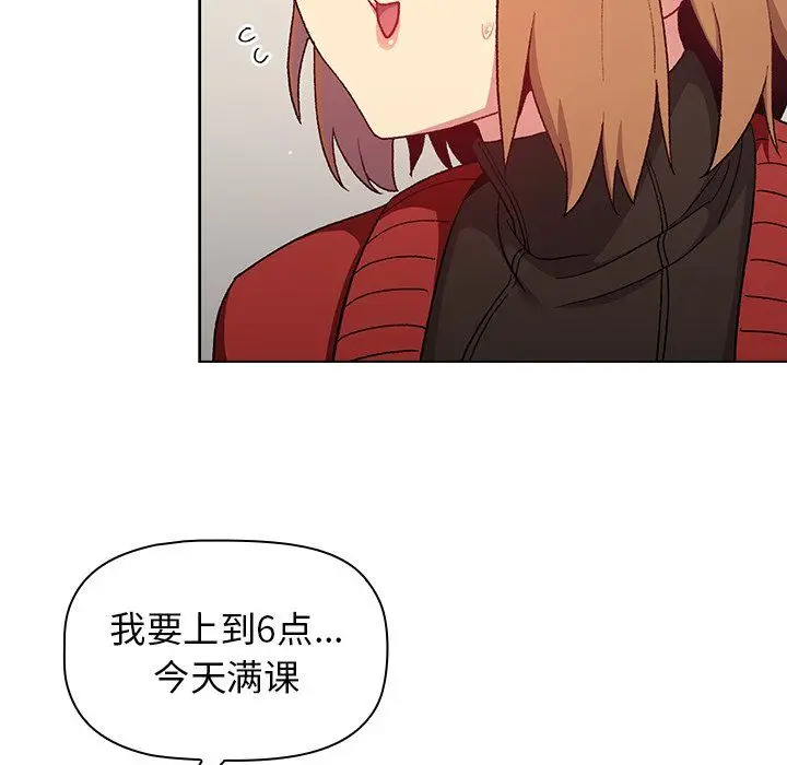 漫画《分组换换爱》第13话第118张图