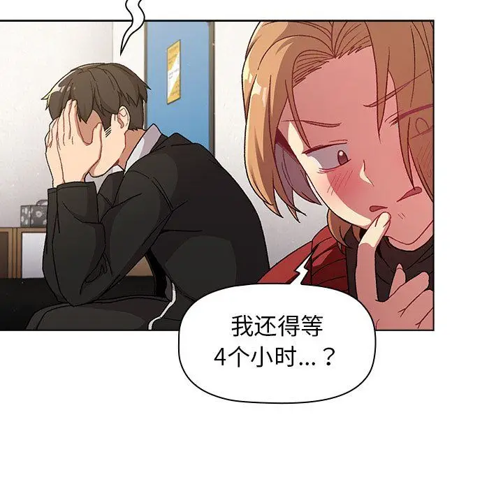 漫画《分组换换爱》第13话第119张图