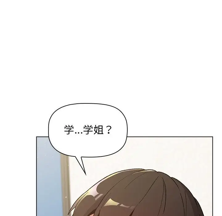 漫画《分组换换爱》第13话第120张图
