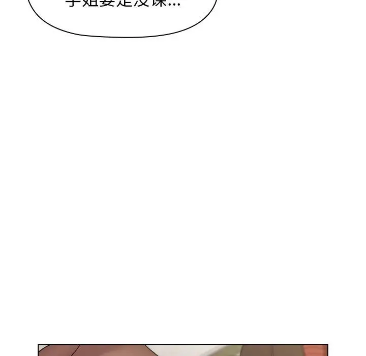 漫画《分组换换爱》第13话第122张图