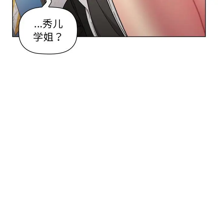漫画《分组换换爱》第13话第127张图