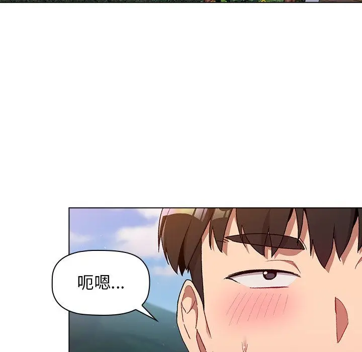 漫画《分组换换爱》第13话第14张图