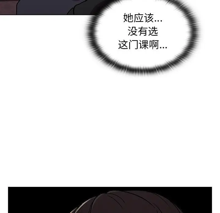 漫画《分组换换爱》第13话第17张图