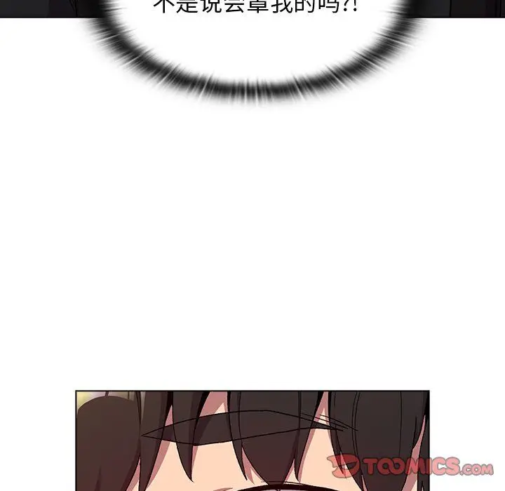 漫画《分组换换爱》第13话第24张图