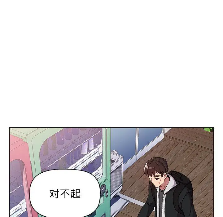 漫画《分组换换爱》第13话第28张图