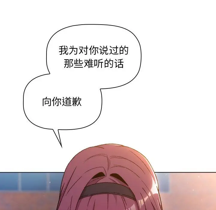 漫画《分组换换爱》第13话第30张图