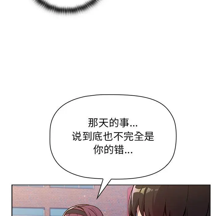 漫画《分组换换爱》第13话第34张图