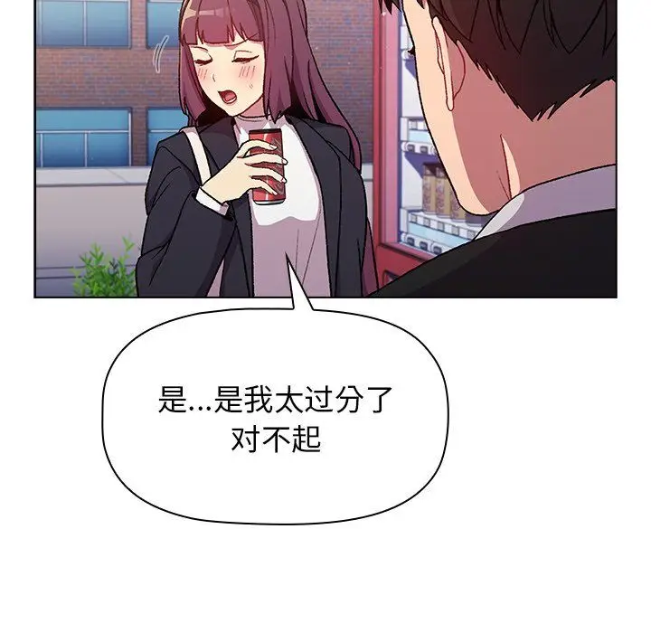 漫画《分组换换爱》第13话第35张图