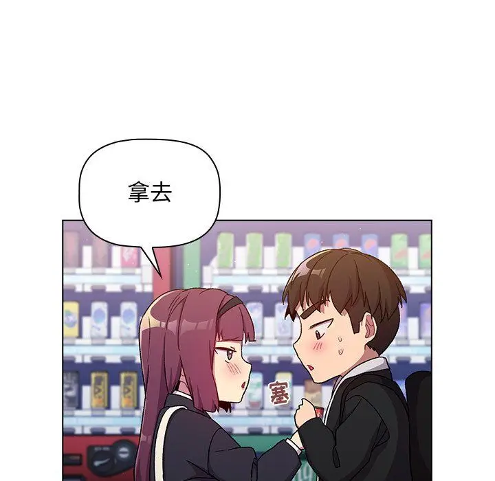 漫画《分组换换爱》第13话第36张图