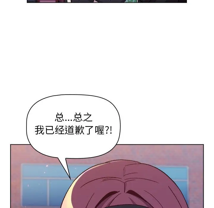漫画《分组换换爱》第13话第37张图