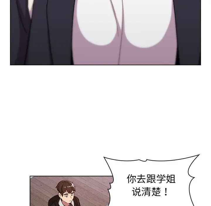漫画《分组换换爱》第13话第39张图