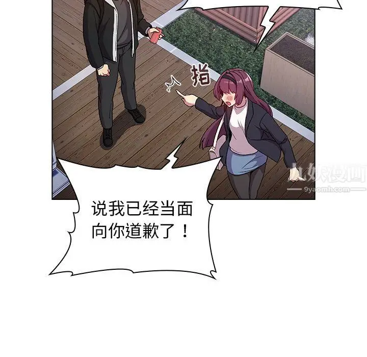 漫画《分组换换爱》第13话第40张图