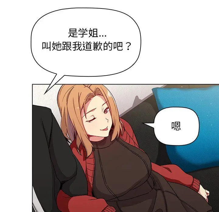 漫画《分组换换爱》第13话第46张图