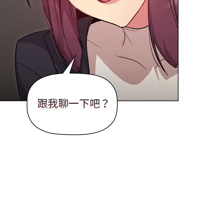 漫画《分组换换爱》第13话第5张图