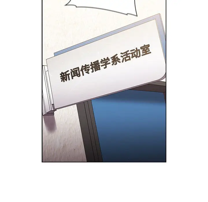 漫画《分组换换爱》第13话第50张图
