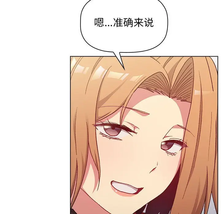 漫画《分组换换爱》第13话第53张图