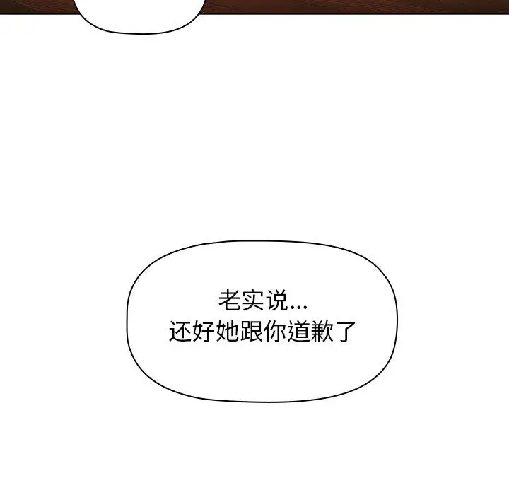 漫画《分组换换爱》第13话第62张图