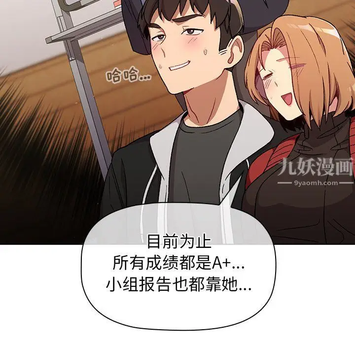 漫画《分组换换爱》第13话第64张图