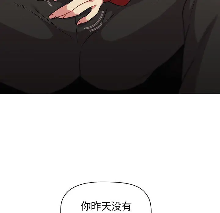 漫画《分组换换爱》第13话第84张图