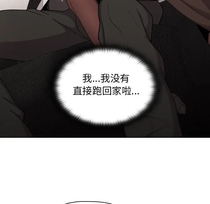 漫画《分组换换爱》第13话第88张图