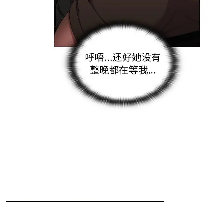 漫画《分组换换爱》第13话第92张图
