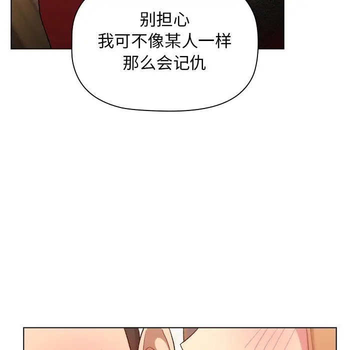 漫画《分组换换爱》第13话第94张图