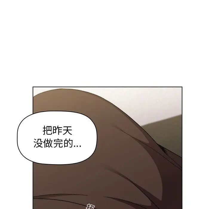 漫画《分组换换爱》第13话第98张图