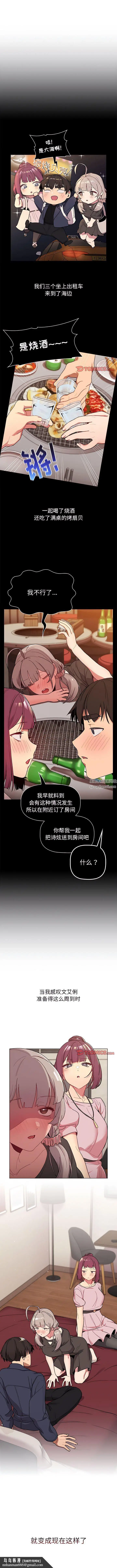 漫画《分组换换爱》第58话第7张图
