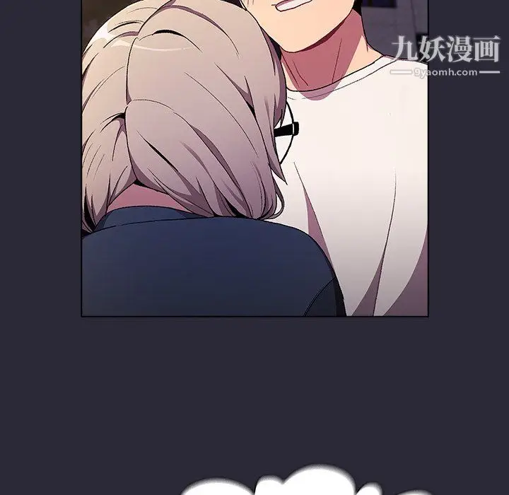 漫画《分组换换爱》第8话第10张图