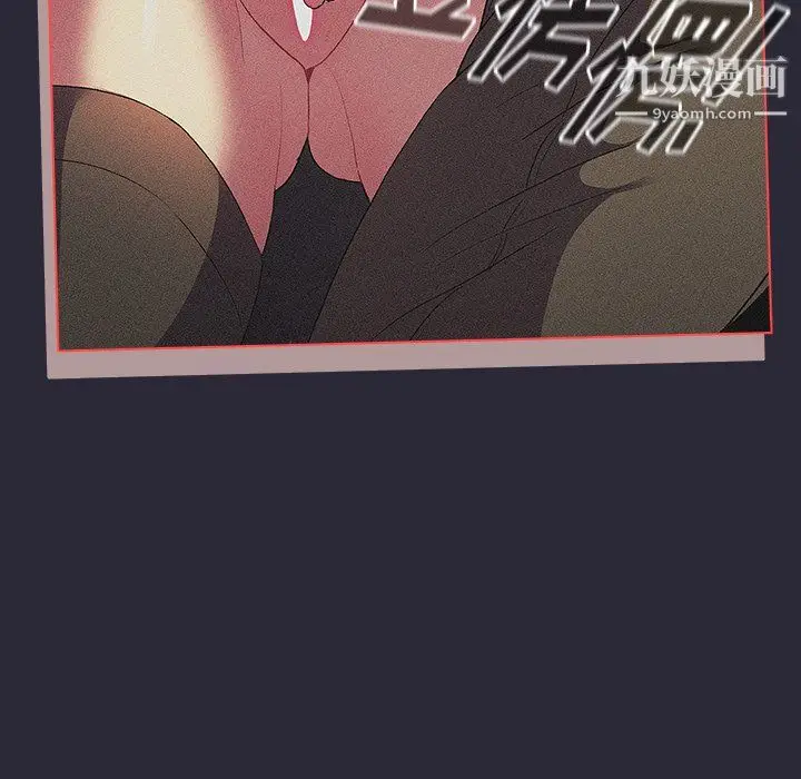 漫画《分组换换爱》第8话第103张图