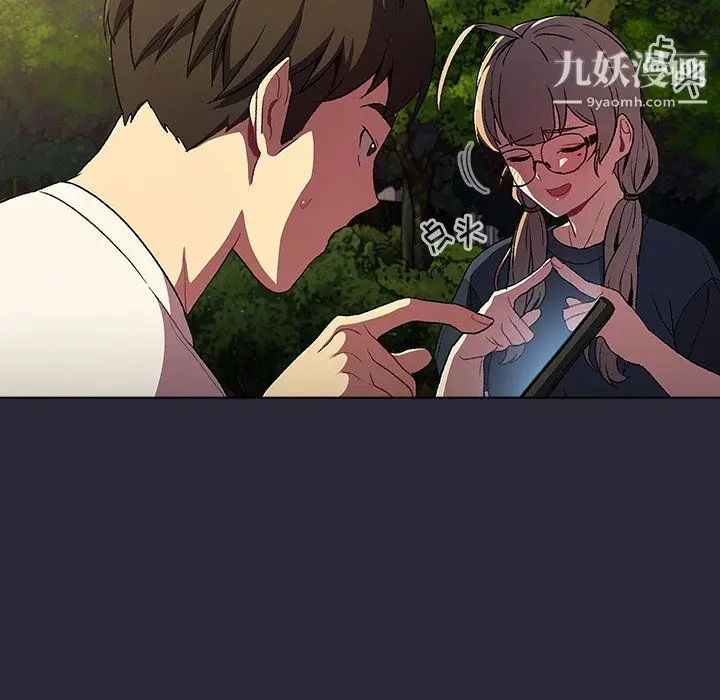 漫画《分组换换爱》第8话第106张图