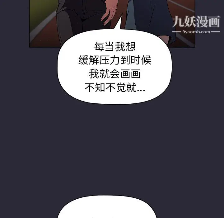 漫画《分组换换爱》第8话第108张图