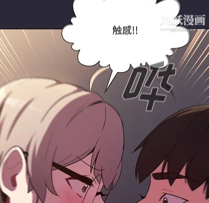 漫画《分组换换爱》第8话第11张图