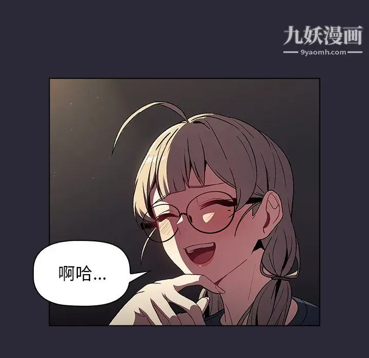 漫画《分组换换爱》第8话第120张图