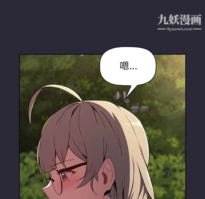 漫画《分组换换爱》第8话第125张图