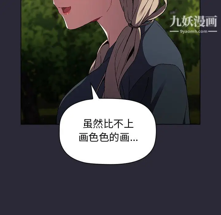 漫画《分组换换爱》第8话第126张图