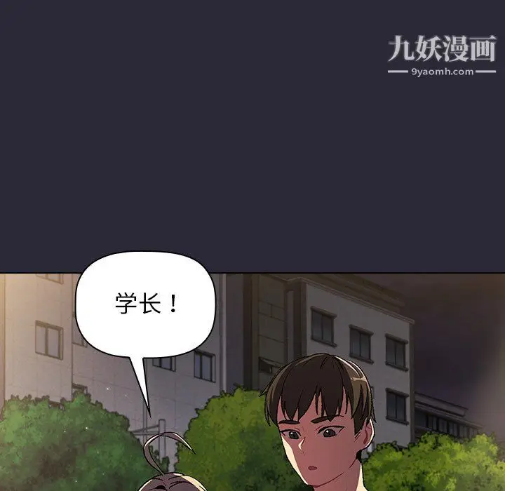 漫画《分组换换爱》第8话第130张图