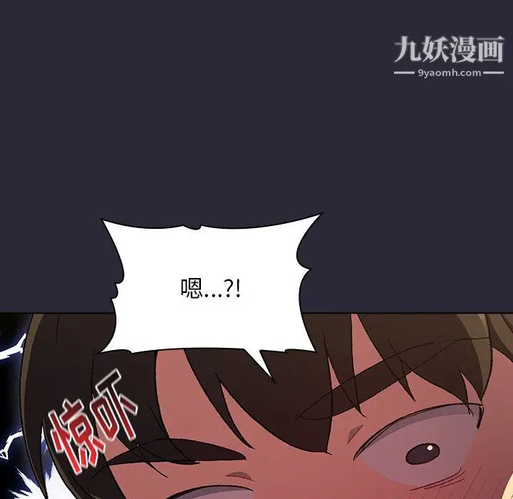漫画《分组换换爱》第8话第140张图