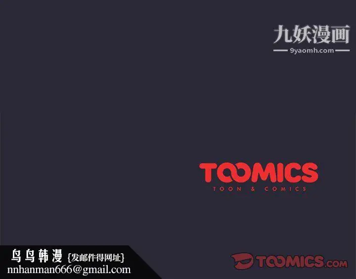 漫画《分组换换爱》第8话第147张图