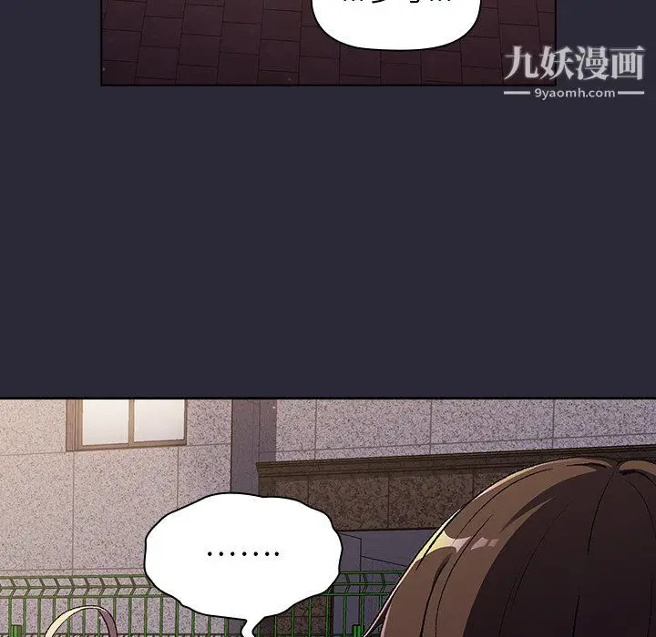漫画《分组换换爱》第8话第23张图