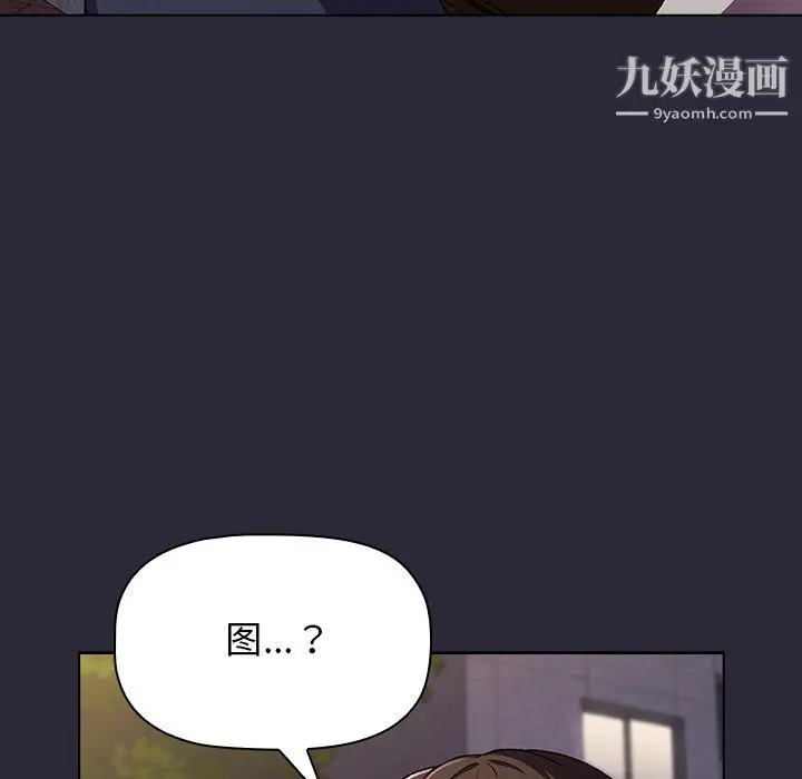 漫画《分组换换爱》第8话第25张图
