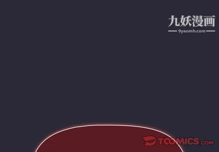 漫画《分组换换爱》第8话第3张图