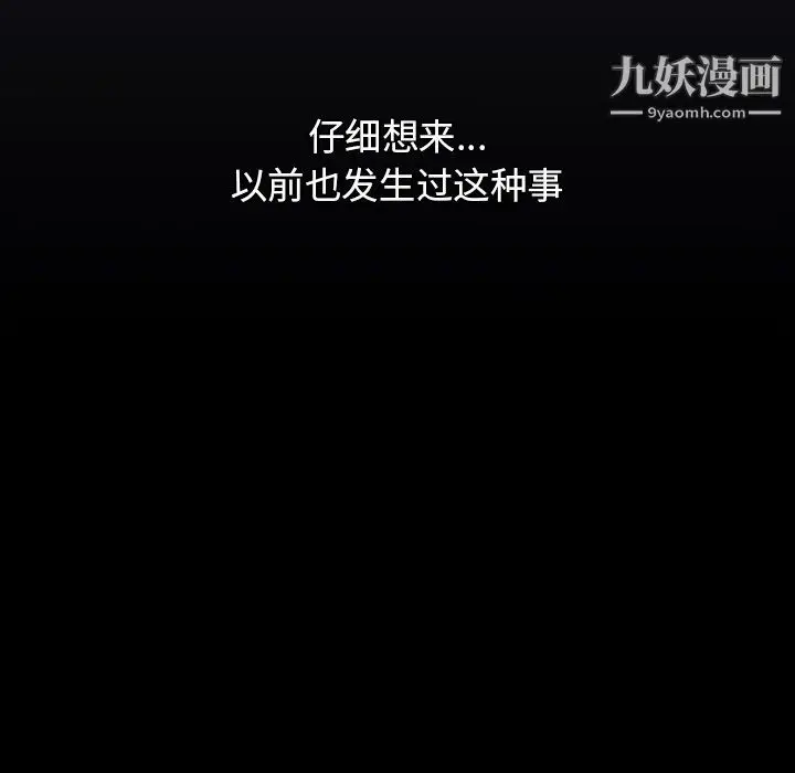 漫画《分组换换爱》第8话第30张图