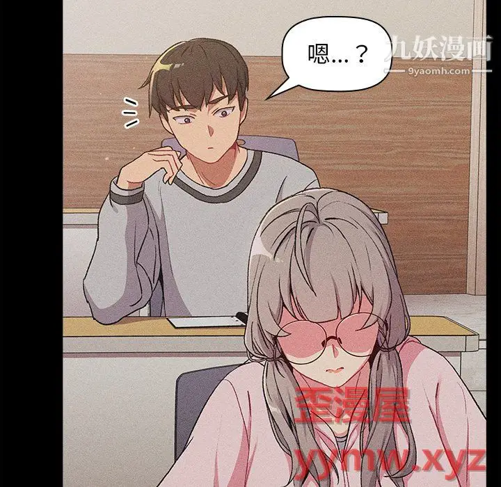 漫画《分组换换爱》第8话第35张图