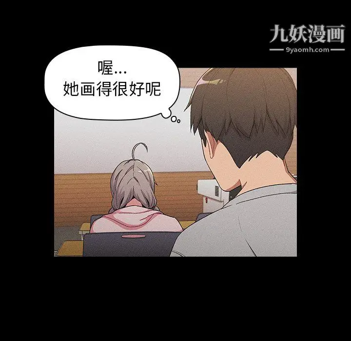 漫画《分组换换爱》第8话第39张图