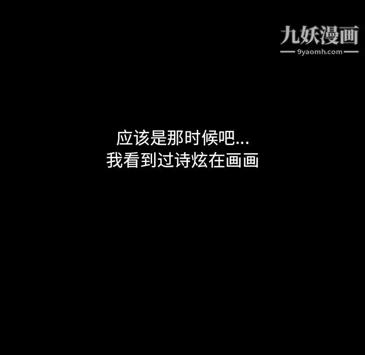 漫画《分组换换爱》第8话第40张图