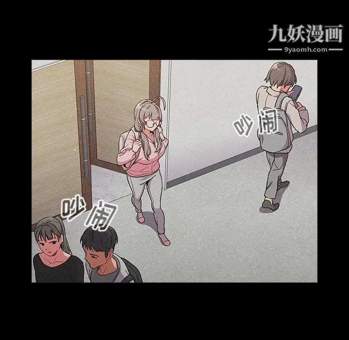 漫画《分组换换爱》第8话第42张图